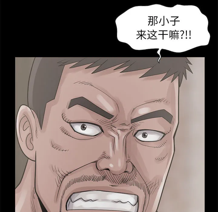孤岛拼图 - 第17章 - page 38