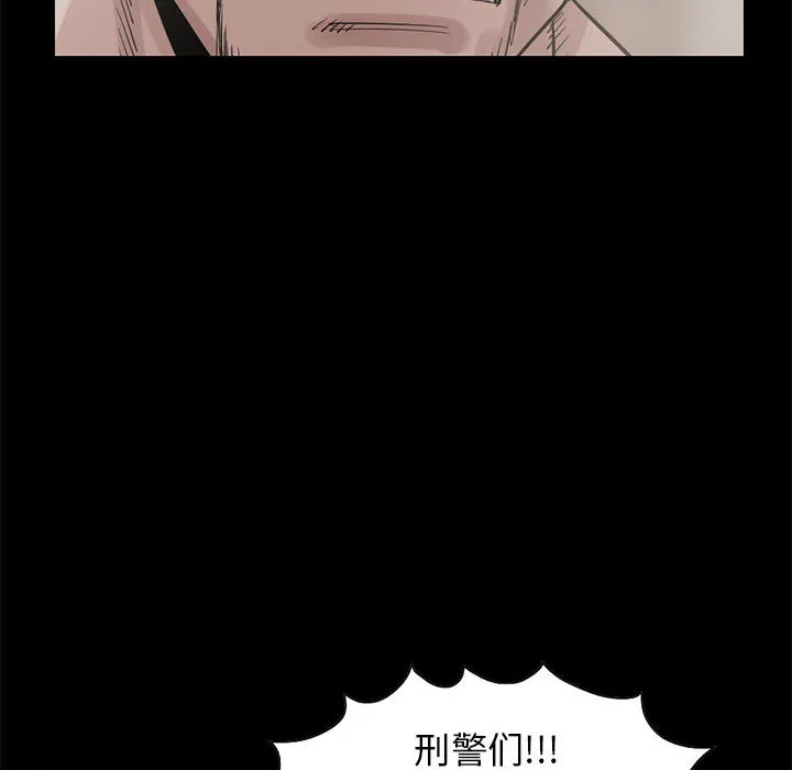 孤岛拼图 - 第17章 - page 39