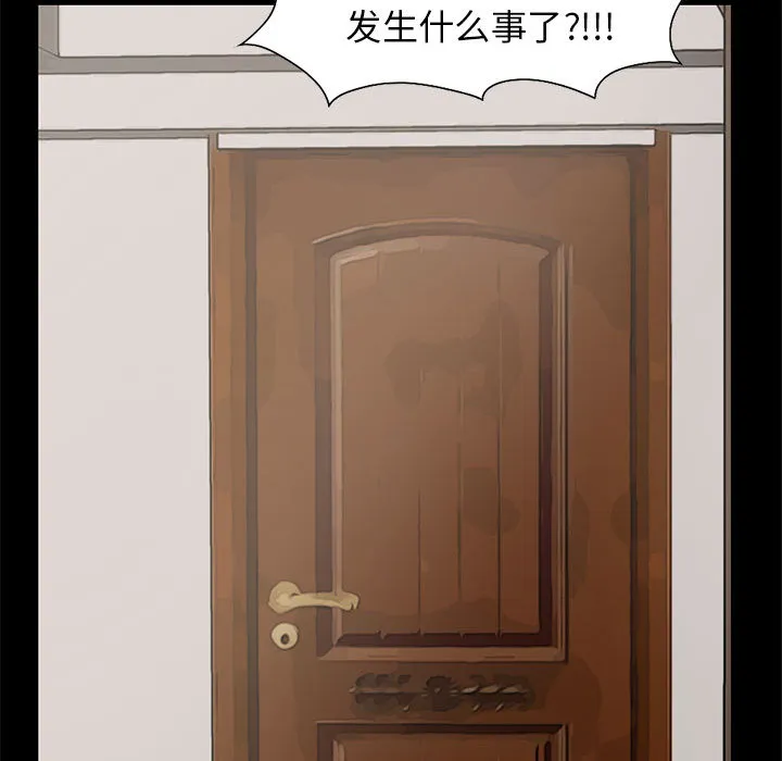 孤岛拼图 - 第17章 - page 40