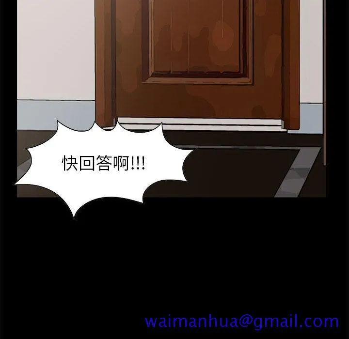 孤岛拼图 - 第17章 - page 41