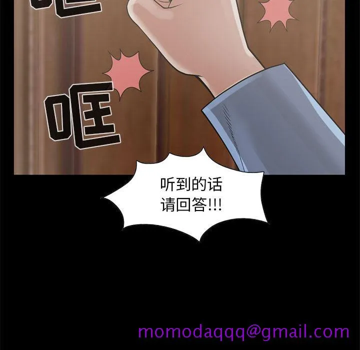 孤岛拼图 - 第17章 - page 46