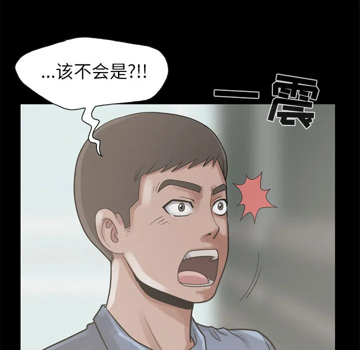 孤岛拼图 - 第17章 - page 47