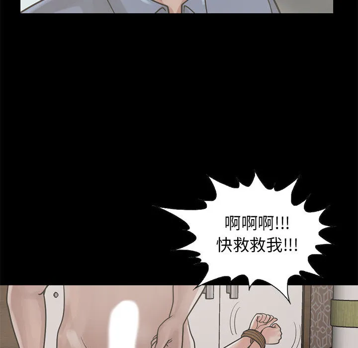 孤岛拼图 - 第17章 - page 48