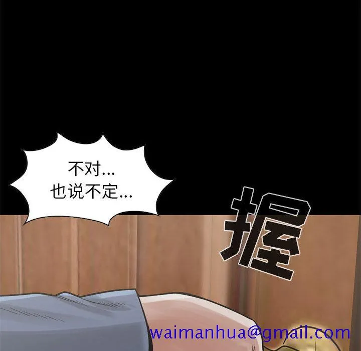 孤岛拼图 - 第17章 - page 51