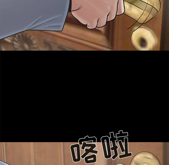 孤岛拼图 - 第17章 - page 52