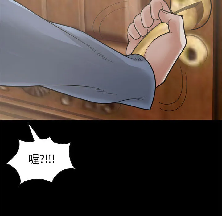 孤岛拼图 - 第17章 - page 53