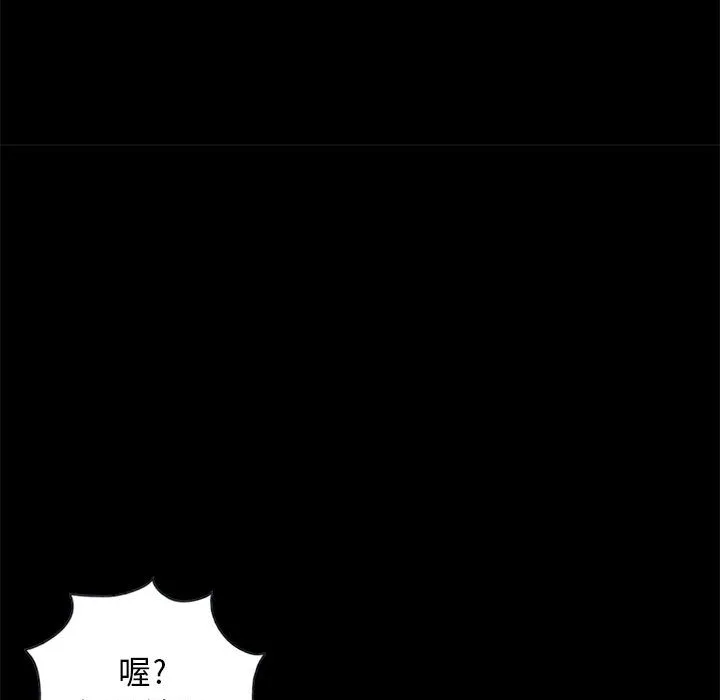 孤岛拼图 - 第17章 - page 54