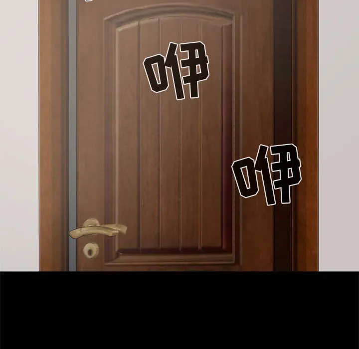 孤岛拼图 - 第17章 - page 57