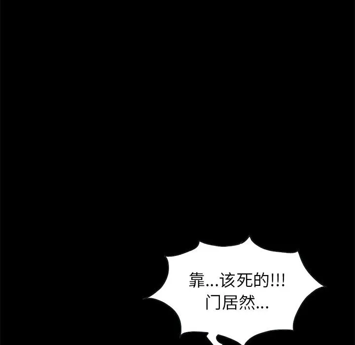 孤岛拼图 - 第17章 - page 58