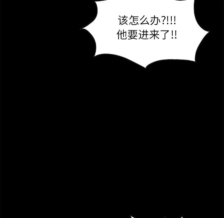 孤岛拼图 - 第17章 - page 60