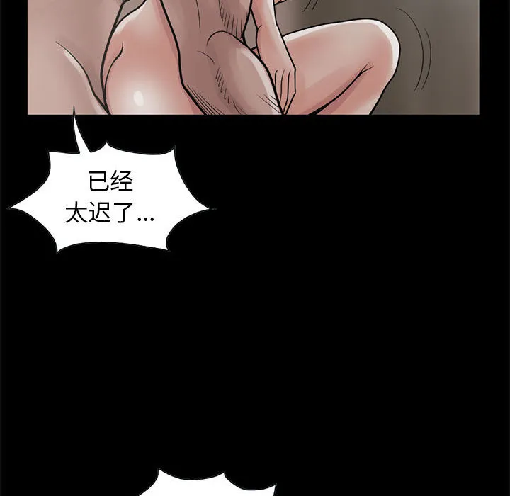 孤岛拼图 - 第17章 - page 62