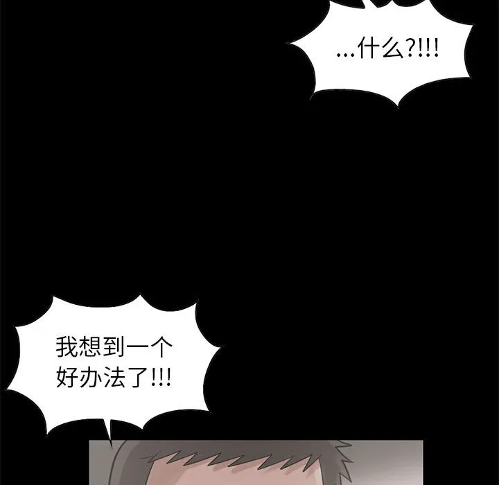孤岛拼图 - 第17章 - page 64