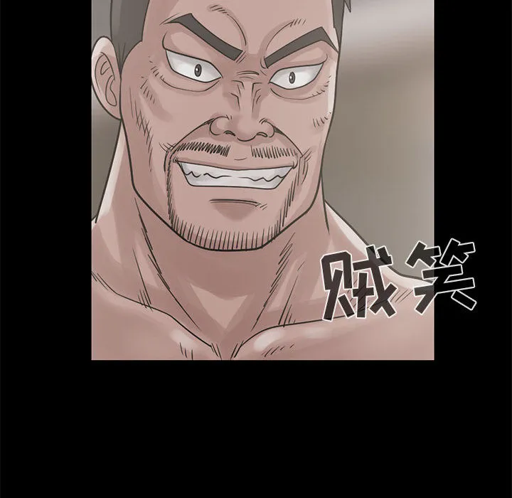 孤岛拼图 - 第17章 - page 65