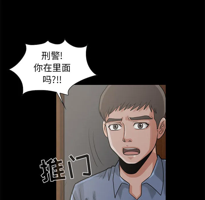 孤岛拼图 - 第17章 - page 67