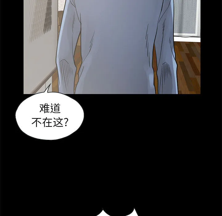 孤岛拼图 - 第17章 - page 72