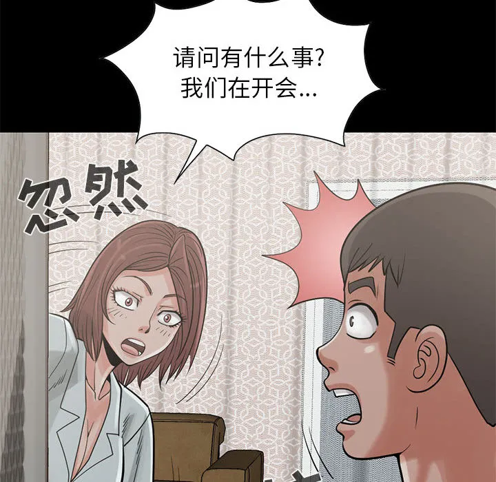 孤岛拼图 - 第17章 - page 73