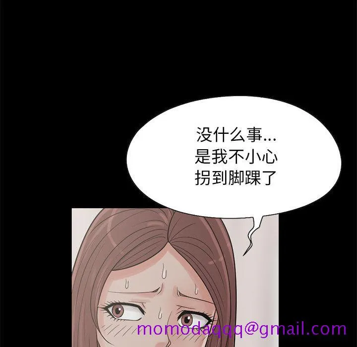 孤岛拼图 - 第17章 - page 76