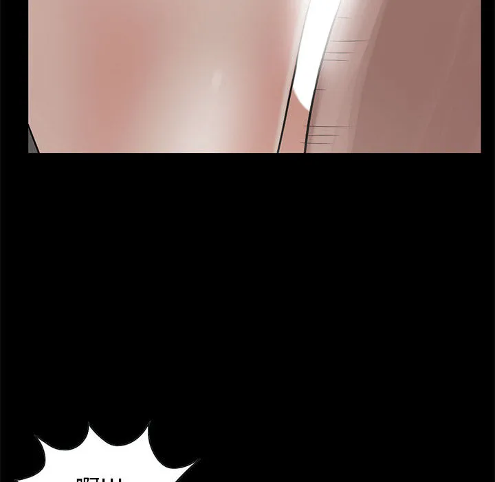 孤岛拼图 - 第17章 - page 83