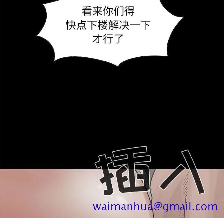 孤岛拼图 - 第17章 - page 91