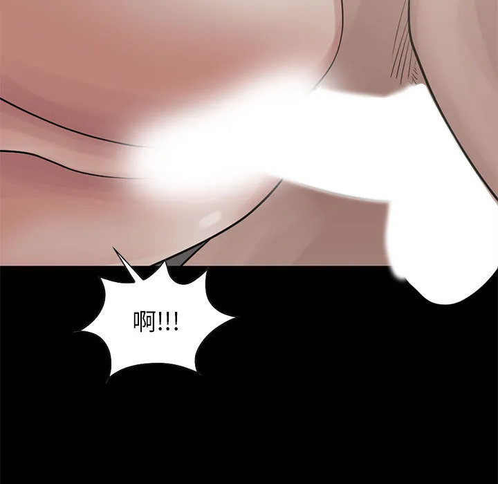 孤岛拼图 - 第17章 - page 92
