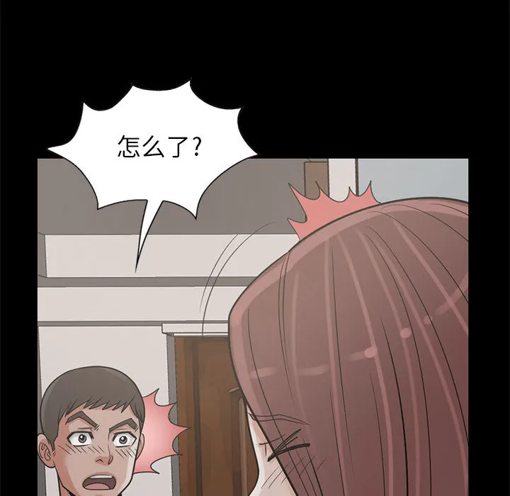 孤岛拼图 - 第17章 - page 93