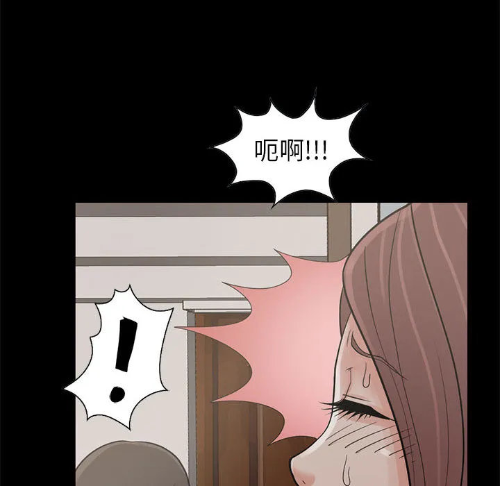 孤岛拼图 - 第17章 - page 97