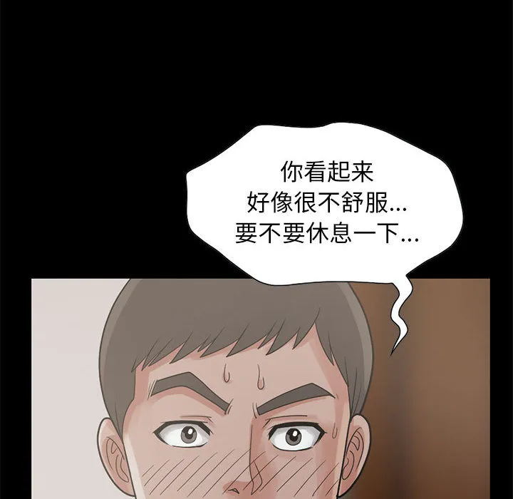 孤岛拼图 - 第17章 - page 99