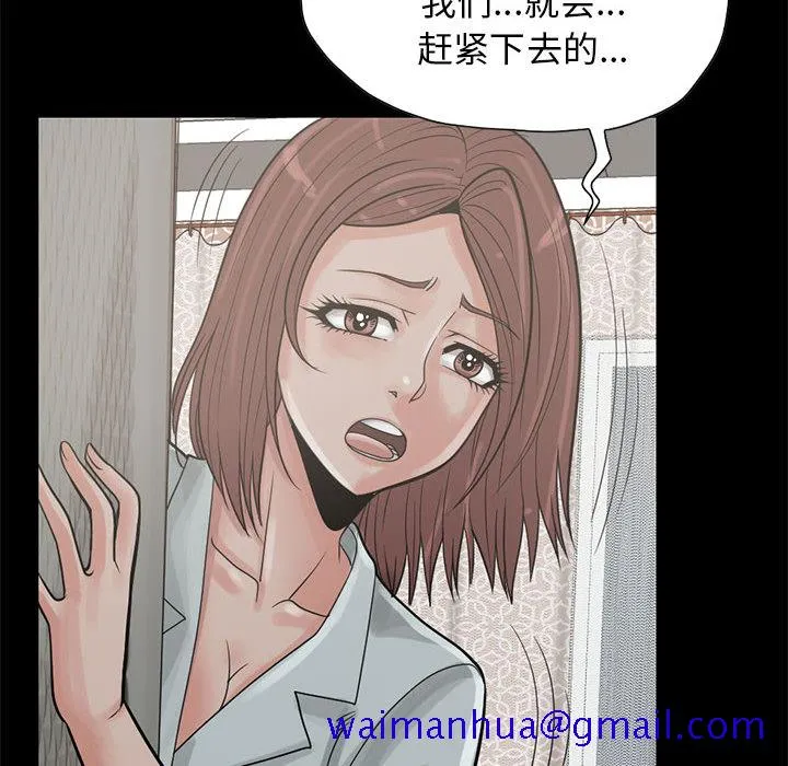 孤岛拼图 - 第17章 - page 101