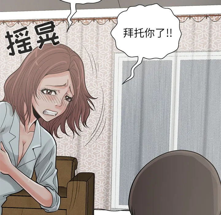 孤岛拼图 - 第17章 - page 103