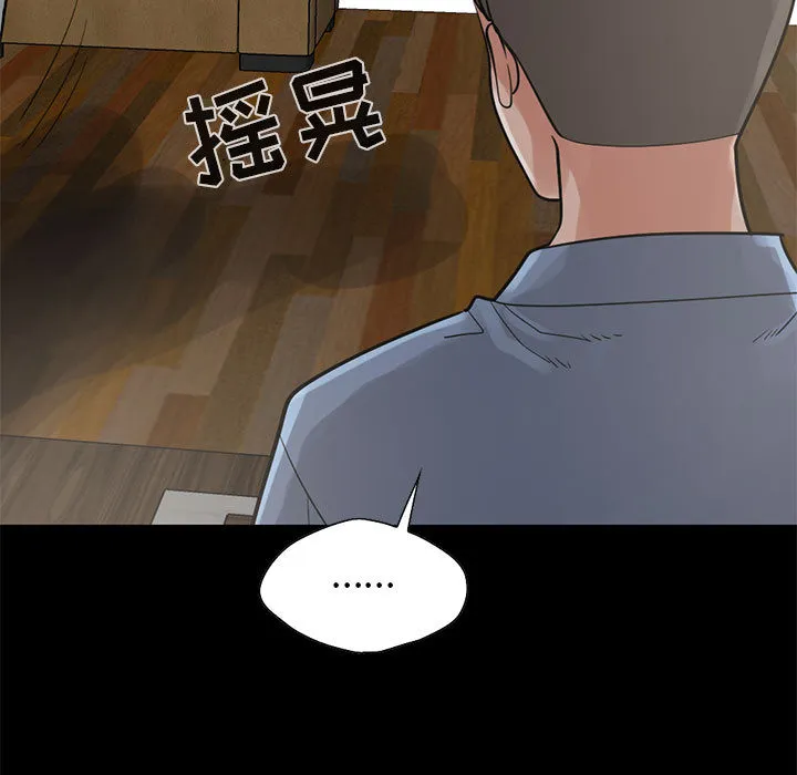 孤岛拼图 - 第17章 - page 104