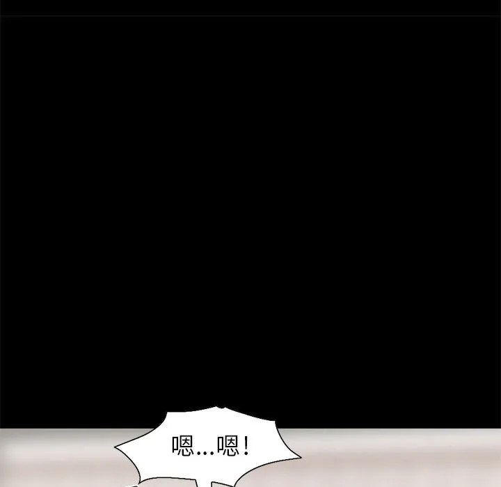 孤岛拼图 - 第17章 - page 105