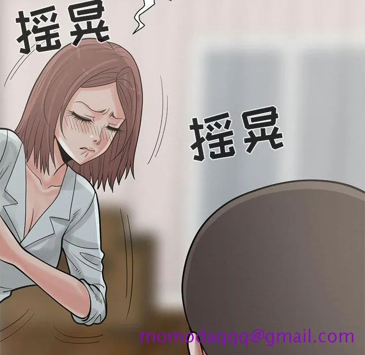 孤岛拼图 - 第17章 - page 106