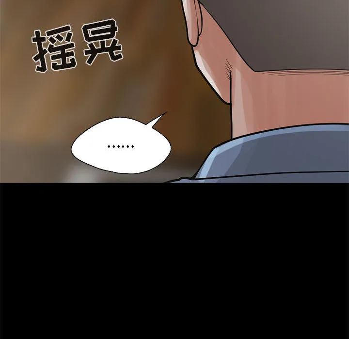 孤岛拼图 - 第17章 - page 107