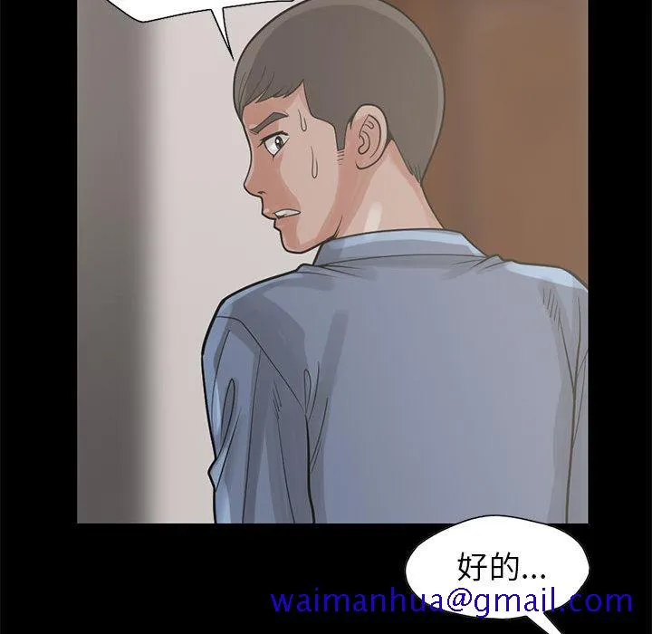 孤岛拼图 - 第17章 - page 111