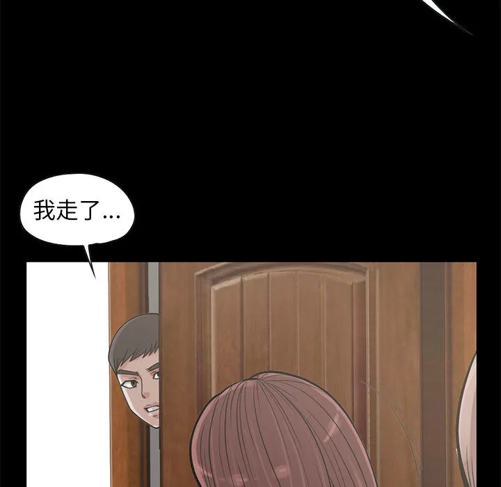 孤岛拼图 - 第17章 - page 112