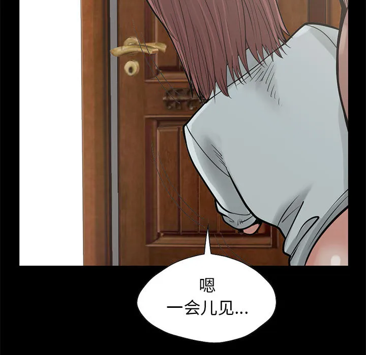 孤岛拼图 - 第17章 - page 113