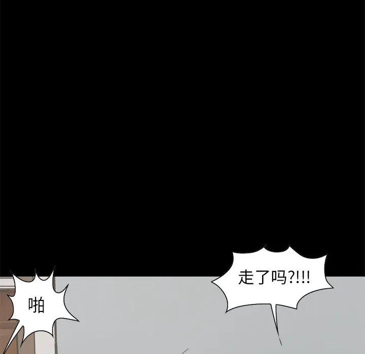 孤岛拼图 - 第17章 - page 114