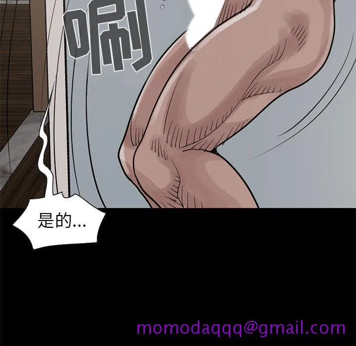 孤岛拼图 - 第17章 - page 116