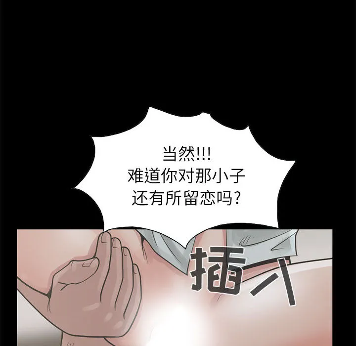 孤岛拼图 - 第17章 - page 120