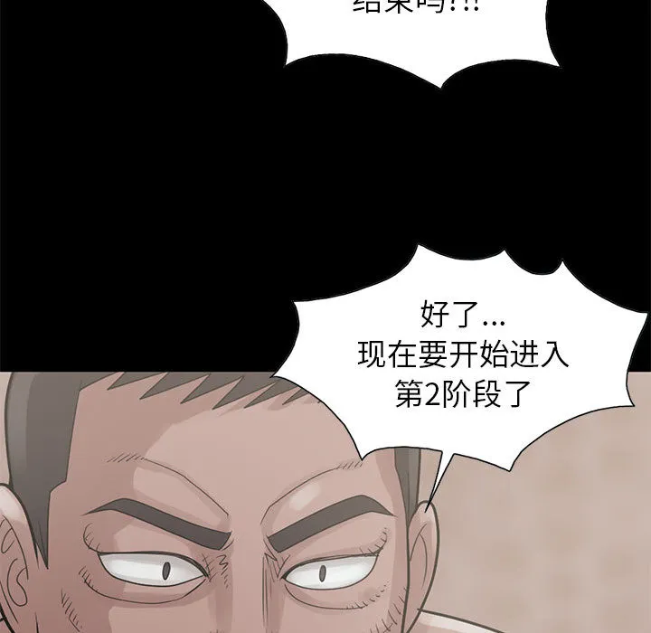 孤岛拼图 - 第17章 - page 125