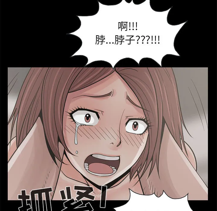 孤岛拼图 - 第17章 - page 127