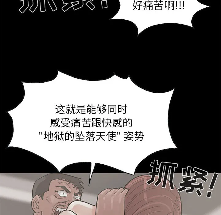 孤岛拼图 - 第17章 - page 128