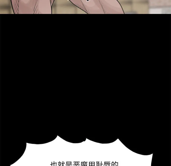 孤岛拼图 - 第17章 - page 130