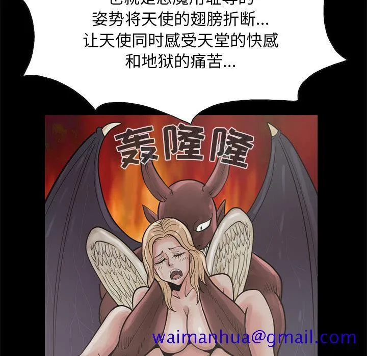 孤岛拼图 - 第17章 - page 131