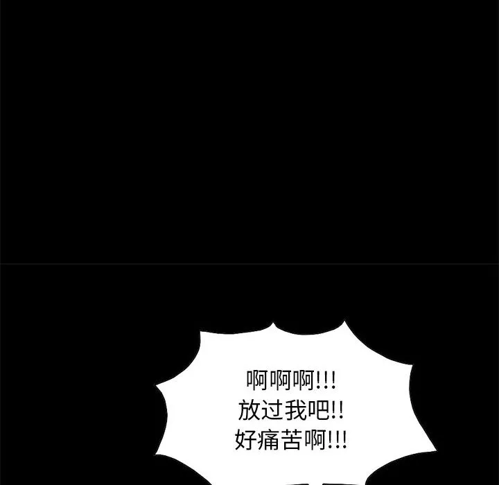 孤岛拼图 - 第17章 - page 133