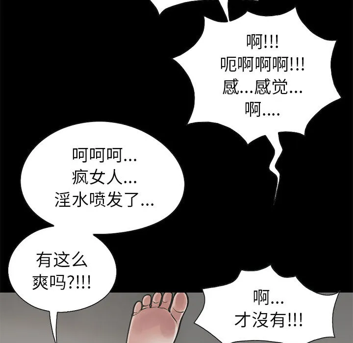 孤岛拼图 - 第17章 - page 134