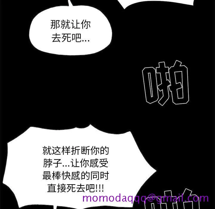 孤岛拼图 - 第17章 - page 136