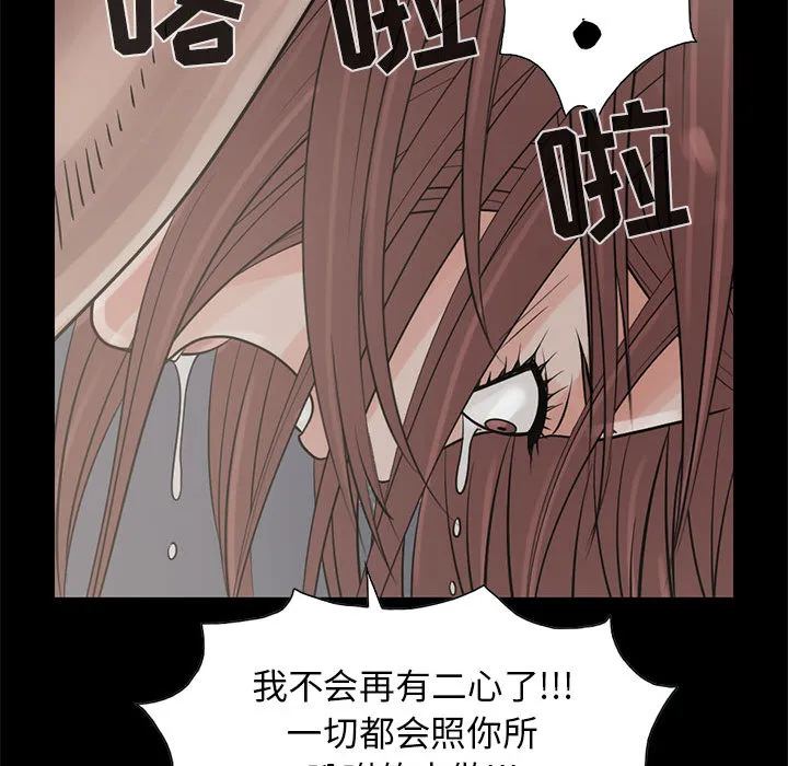 孤岛拼图 - 第17章 - page 140