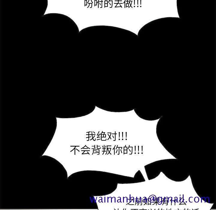 孤岛拼图 - 第17章 - page 141