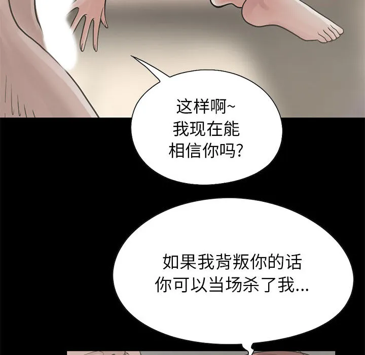 孤岛拼图 - 第17章 - page 143